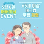 한길책박물관 어버이날 무료체험 이벤트 : 헤이리예술마을