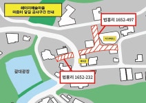 헤이리 마음이닿길 공사 안내 : 헤이리예술마을