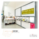 [화폐박물관] 화폐 속의 자연유산 : 헤이리예술마을