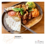 [앤조이터키] 시시케밥 : 헤이리예술마을