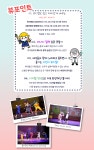 어린이 뮤지컬 <쏠라맨과 펑펑마녀> : 헤이리예술마을 어린이 뮤지컬 <쏠라맨과 펑펑마녀>  : 헤이리예술마을