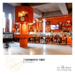 [타임앤블레이드박물관] 상설전시 : 헤이리예술마을