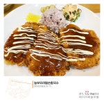 [농부우리밀손칼국수] 돈까스 : 헤이리예술마을