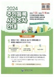 [탄현면행정복지센터] 2024 주민등록 사실조사 안내 : 헤이리예술마을
