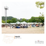 [하늘공원] 햇빛장 : 헤이리예술마을