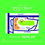 예술농부장터 5월 햇빛장 개최 : 헤이리예술마을