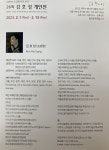 갤러리 소금항아리 - 김호성 초대개인전 : 헤이리예술마을