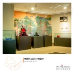 [벽봉한국장신구박물관] 상설전시 : 헤이리예술마을