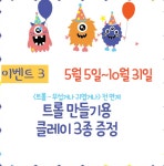 세계인형박물관 어린이날 연휴 이벤트 안내 : 헤이리예술마을