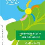 예술농부장터 6월 햇빛장 개최 : 헤이리예술마을