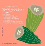 6월 4일 하늘공원에서 햇빛장이 열립니다. : 헤이리예술마을