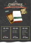 커피공장103 크리스마스 선물세트 할인 : 헤이리예술마을