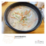 [농부우리밀손칼국수] 들깨칼국수 : 헤이리예술마을