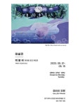 갤러리 피랑 - 박영귀 초대 개인전 : 헤이리예술마을