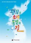 [한향림옹기박물관] <2024 파주시 평화통일 문화교류 체험전 시민참여 전시> : 헤이리예술마을