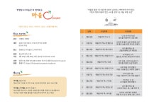 [한향림도자미술관] 2024 파주시 시민제안 우수프로그램 <마음C 프로젝트> : 헤이리예술마을