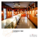 [타임앤블레이드박물관] 상설전시 : 헤이리예술마을