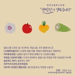 햇빛장이 열렸습니다 : 헤이리예술마을