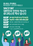 [유니비스(주)] 해외영업 신입/경력직 모집, 해외 이커머스 관리 - 사람인
