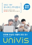 [유니비스(주)] 해외영업 신입/경력직 모집, 해외 이커머스 관리 - 사람인