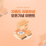 협력업체소식 18 페이지 > 큐오넷 대한민국 대표 음악커뮤니티 협력업체소식