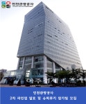 [아주경제]인천관광공사, 인천펜타포트 락 페스티벌 마지막 할인티켓 판매 : 인천펜타포트락페스티벌2022