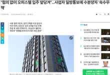 서울 엘루크반포 입예협 입주예정일 협상대리 성공사례