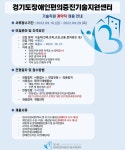 [(사)경기도지체장애인협회] 경기도장애인편의증진기술지원센터 직원 모집(수원 기술 계약직) - 사람인