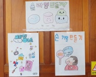 [후원후기] ‘웃터골초등학교’에서 프로젝트 수익금을 후원해 주셨습니다. : 환경운동연합