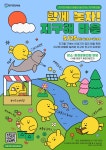 [행사] 함께 놀자 지구해 마을! 여러분들을 초대합니다. : 환경운동연합
