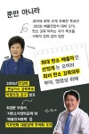 [카드뉴스] 박근혜 게이트와 환경 적폐 청산을 위하여 6 -석탄화력발전소편- : 환경운동연합