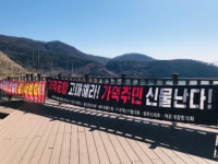 [홍선기의 섬이야기]부산의 진짜 동백섬 가덕도, 공항으로 사라진다 : 환경운동연합