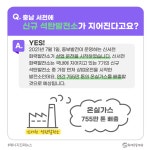 [#에너지진짜뉴스] 충남 서천에 신규 석탄발전소가 지어진다고요? : 환경운동연합