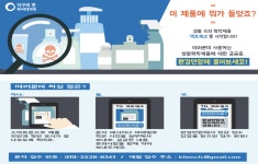 [후기]생활환경강좌_ 생활 속 유해 화학물질 ‘팩트체크’ : 환경운동연합