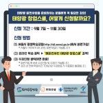 [온라인 태양광창업스쿨] 태양광창업스쿨 강의내용 맛보기! : 환경운동연합