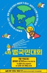 [누리아띠 917호] 공주시, 용역깡패 80명 시켜 공주보 농성천막을 짓밟아버렸습니다 : 환경운동연합