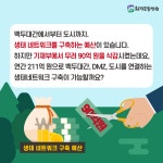 [2021 예산안 카드뉴스] 아니, 우리 세금이 이런 사업에? -국토 생태 분야- : 환경운동연합