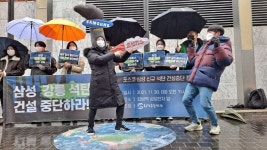 [보도자료, 사진] 환경운동연합, ‘삼성 석탄발전소 건설 중단 촉구’ 전국행동 진행 : 환경운동연합