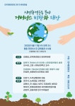 [환경회의 1차 포럼] 시민환경운동분야 거버넌스 비판과 대안 : 환경운동연합