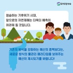 [2021 예산안 카드뉴스] 아니, 우리 세금이 이런 사업에? -물 분야- : 환경운동연합