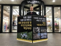 [현장소식] 낙동강 폐수방류 영풍석포제련소, 48년만에 조업정지 20일 : 환경운동연합