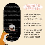 소중한 날을 더욱 의미있게! 기념일 후원에 함께해주세요!💚 : 환경운동연합