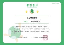 [후원후기] 재활용을 넘어 가치를 만들어요! 대성고등학교 학생들의 특별한 자원순환 이야기 : 환경운동연합