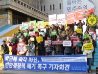 박근혜 즉각퇴진과 환경적폐청산은 새로운 나라를 원하는 광장의 민심! : 환경운동연합