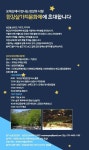 [참여]오대산 한강시원 살가지문화제 (10/6~7) : 환경운동연합