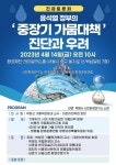 [긴급토론회] 윤석열 정부의 ‘중장기 가뭄대책’ 진단과 우려 : 환경운동연합