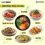 #나지구챌린지- 열매미션 ‘일주일에 하루, 채식하기!’ (~22일 마감) : 환경운동연합