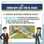 [온라인 태양광창업스쿨] 태양광창업스쿨 강의내용 맛보기! : 환경운동연합