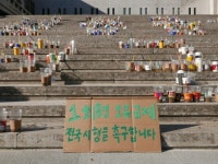 [자원순환] 녹색연합·여성환경연대·환경운동연합&이제석광고연구소, 보증금제 시행일 맞추어 1회용컵 정크 아트 퍼포먼스 진행 : 환경운동연합
