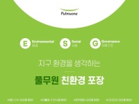 [자원순환] CJ제일제당·오뚜기 “플라스틱 트레이 제거 예정” : 환경운동연합